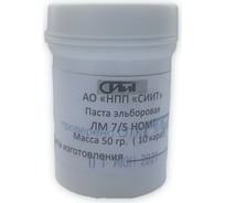 Паста полировальная эльборовая 7/5 СИИТ ЭЛЬБЛМ75