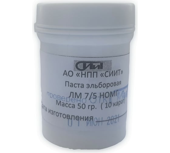 Паста полировальная эльборовая 7/5 СИИТ ЭЛЬБЛМ75 1