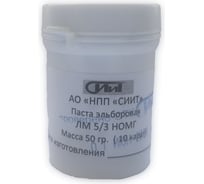 Паста полировальная эльборовая 5/3 СИИТ ЭЛЬБЛМ53