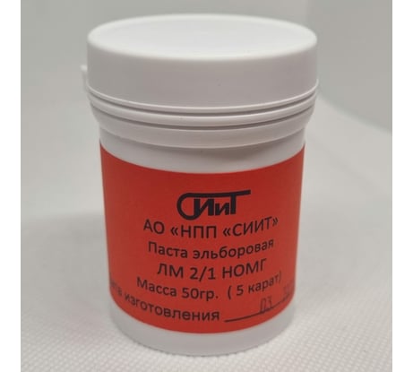 Паста полировальная эльборовая 2/1 СИИТ ЭЛЬБЛМ21