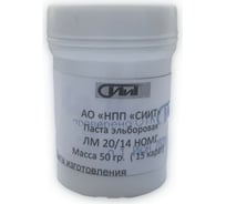 Паста полировальная эльборовая 20/14 СИИТ ЭЛЬБЛМ2014