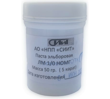 Паста полировальная эльборовая 1/0 СИИТ ЭЛЬБЛМ10