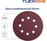 Диск шлифовальный (5 шт; 125 мм; Р40; 8 отверстий; Velcro) Flexione 50000295 7