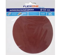 Диск шлифовальный (5 шт; 125 мм; P120; Velcro) Flexione 50000555