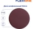 Диск шлифовальный (5 шт; 125 мм; P120; Velcro) Flexione 50000555 2