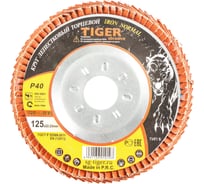 Круг лепестковый торцевой TIGER ABRASIVE IRON NORMAL на металлической чашке, 125x22 мм, P40 00-00000428