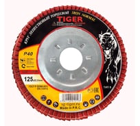 Круг лепестковый торцевой TIGER ABRASIVE IRON NORMAL на металлической чашке, 125x22 мм, P40 00-00000428