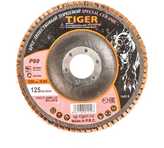 Круг лепестковый торцевой конический TIGER ABRASIVE SPECIAL CERAMICS керамика, 125x22 мм, P60 00-00001142 1