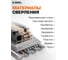 Коронка по металлу твердосплавная 30 мм усиленная HM/TCT Diamond Industrial DIDTCT30 12