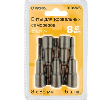 Биты для кровельных саморезов SW 8, 65 мм, 5 штук, магнитные Diamond Industrial DIDSW8