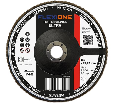 Круг лепестковый конический Flexione Ultra 180x22мм, Р40 10000398
