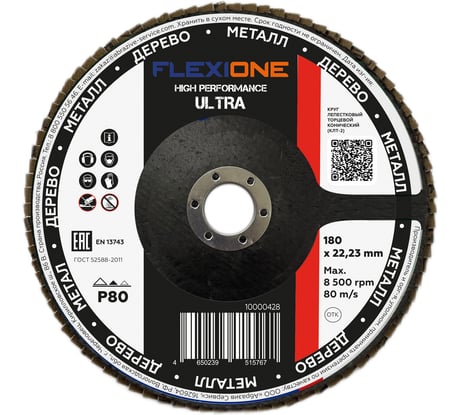 Круг лепестковый конический Flexione Ultra 180x22мм, Р80 10000428