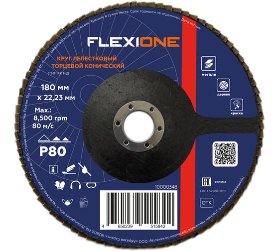Круг лепестковый конический Flexione 180x22мм, Р80 10000348 1