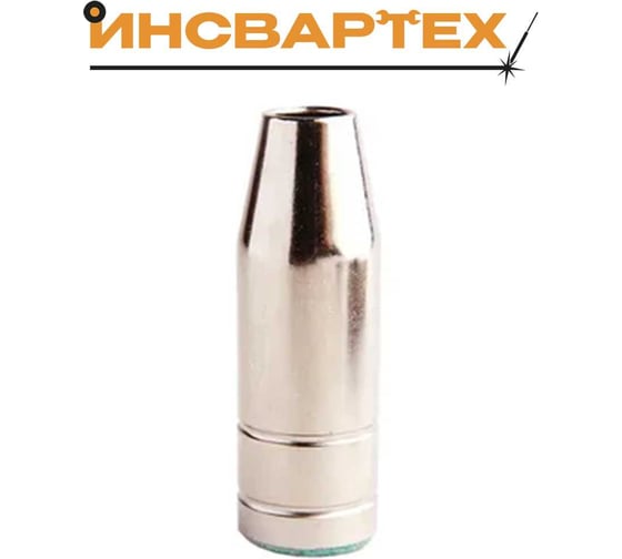 Сопло газовое Инсвартех 15АК d 9.5мм коническое (5 шт. упак) IST0066