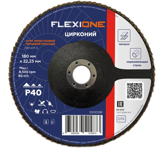 Круг лепестковый плоский Flexione Цирконий 180x22мм, Р40 10000288 1