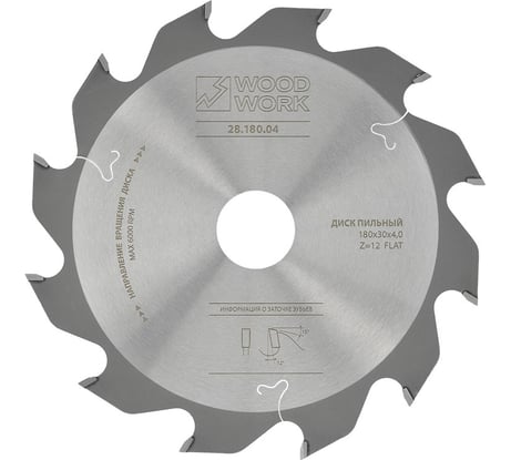 Диск пильный WOODWORK Профессионал 180x4/3.0x30 мм, Z=12 A=12 28.180.04