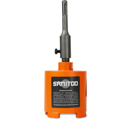 Коронка алмазная в сборе по бетону 75 мм Sanitoo 3503