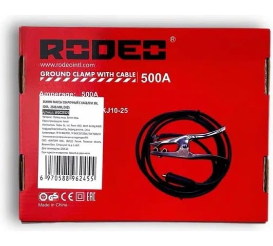 Кабель сварочный RODEO WGC25525