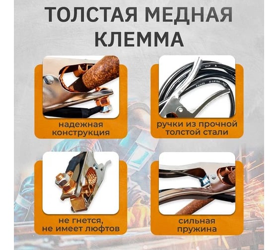 Кабель сварочный RODEO WGC25500