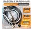Кабель сварочный RODEO WGC25500 2