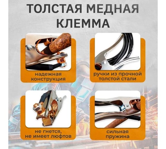Кабель сварочный RODEO WGC16300