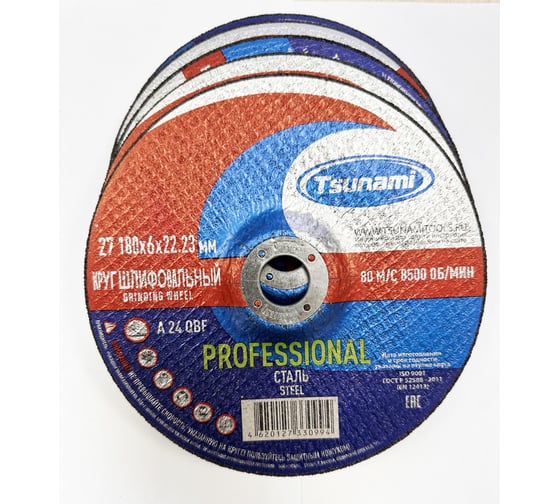 Круг зачистной по металлу PROFESSIONAL Tsunami 27 180x6х22 мм A 24 Q BF 80 D16171180602200