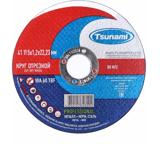 Круг отрезной металл + нерж. сталь PROFESSIONAL Tsunami 41 115x1.2x22 мм WA 60 T BF 80 D16170115122200 1