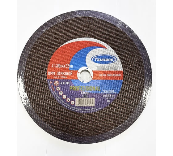 Круг отрезной по металлу PROFESSIONAL Tsunami 41 400x4.0x32 мм A 30 T BF 80 D16170400403200