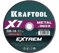 Отрезной диск для УШМ по металлу KRAFTOOL X7-EXTREM 230x1.6 мм 36257-230-1.6