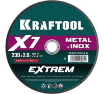 Отрезной диск для УШМ по металлу KRAFTOOL X7-EXTREM 230x2.0 мм 36257-230-2.0
