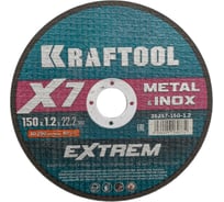 Отрезной диск для УШМ по металлу KRAFTOOL X7-EXTREM 150x1.2 мм 36257-150-1.2