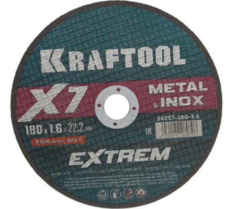 Отрезной диск для УШМ по металлу KRAFTOOL X7-EXTREM 180x1.6 мм 36257-180-1.6