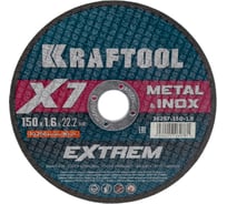 Отрезной диск для УШМ по металлу KRAFTOOL X7-EXTREM 150x1.6 мм 36257-150-1.6
