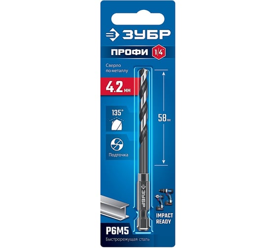 Cверло по металлу для винтовертов и шуруповертов ЗУБР Impact Ready НЕХ-1/4", 4.2x93 мм 29623-4.2_z01