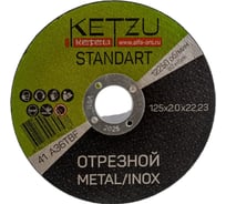 Круг по металлу KETZU Standart металл+нерж, 125х2.0х22.2, 5шт 793040