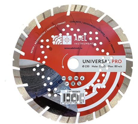 Диск алмазный Adel Instrument Universal PRO 230x12x22.23 мм AI-1501022621