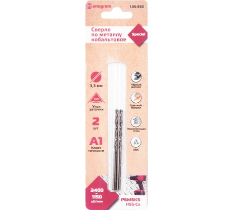 Сверло по металлу кобальтовое MONOGRAM HSS-Co, 3,3 мм, 2 шт 105-550