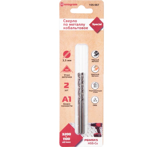Сверло по металлу кобальтовое MONOGRAM HSS-Co, 3,5 мм, 2 шт 105-567