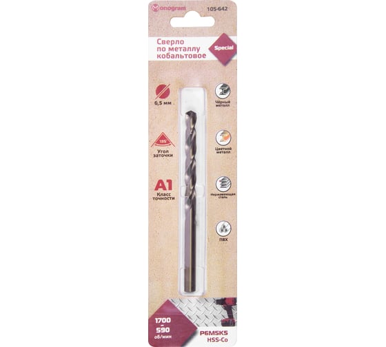 Сверло по металлу кобальтовое MONOGRAM HSS-Co, 6,5 мм 105-642