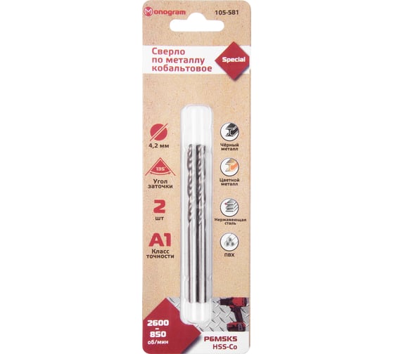 Сверло по металлу кобальтовое MONOGRAM HSS-Co, 4,2 мм, 2 шт 105-581