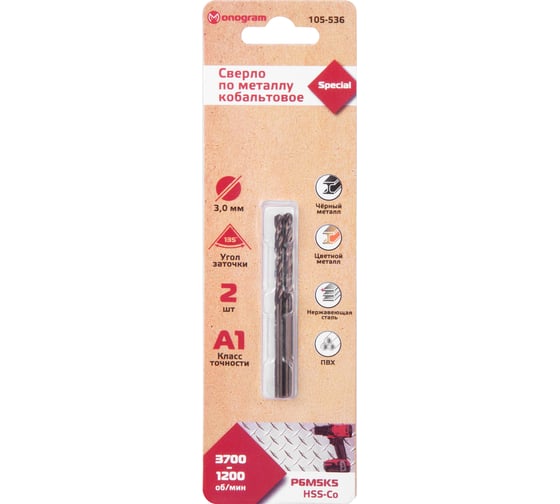 Сверло по металлу кобальтовое MONOGRAM HSS-Co, 3,0 мм, 2 шт 105-536