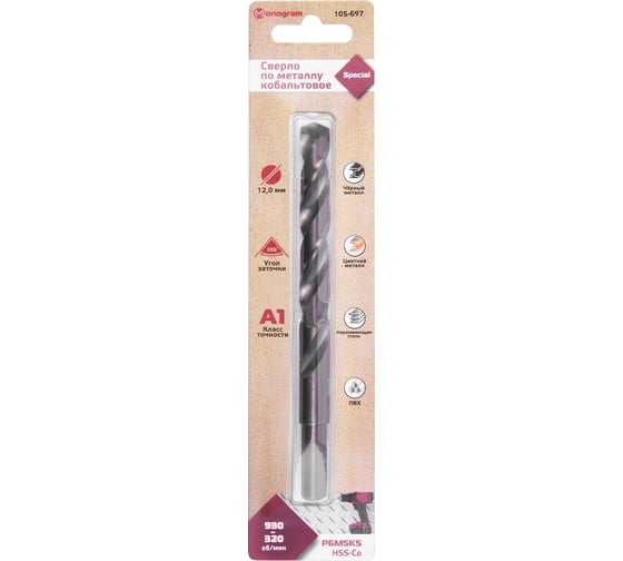 Сверло по металлу кобальтовое MONOGRAM HSS-Co, 12,0 мм 105-697