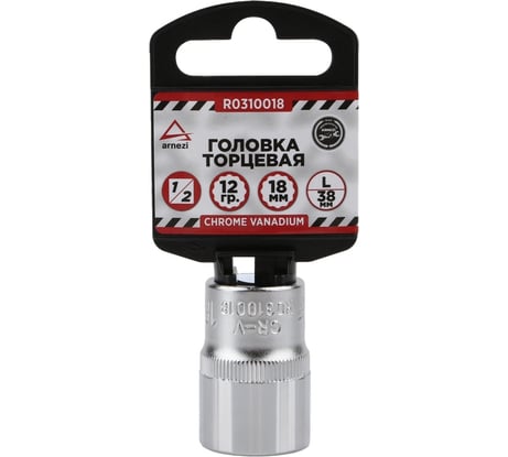 Головка 12-гранная (18х38 мм; 1/2") Arnezi R0310018