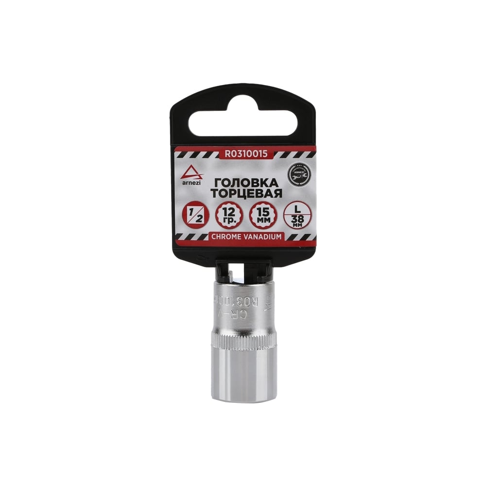 Головка 12-гранная (15х38 мм; 1/2") Arnezi R0310015 - выгодная цена ...