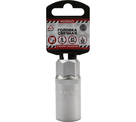 Головка свечная 6-гранная (21х65 мм; 1/2") Arnezi R0300421