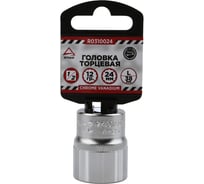 Головка 12-гранная (24х38 мм; 1/2") Arnezi R0310024