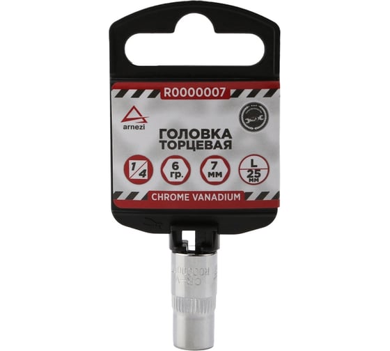 Головка 6-гранная (7х25 мм; 1/4") Arnezi R0000007