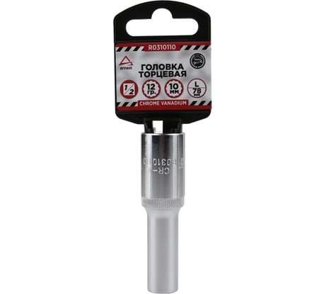 Головка удлиненная 12-гранная (10х77 мм; 1/2") Arnezi R0310110