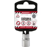 Головка 6-гранная (11х25 мм; 1/4") Arnezi R0000011