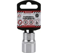 Головка 12-гранная (21х38 мм; 1/2") Arnezi R0310021